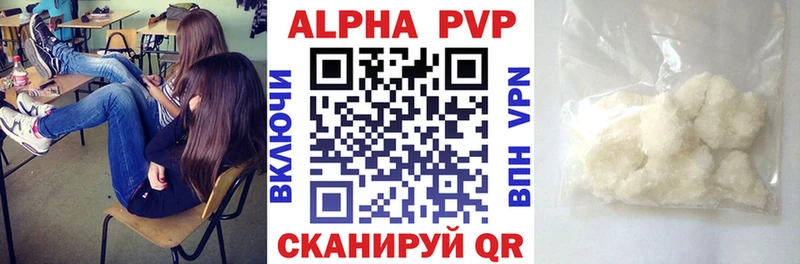А ПВП VHQ  Купить  Енисейск 