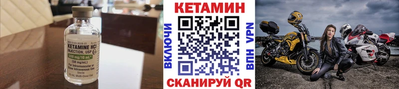Кетамин VHQ  Купить закладки  Енисейск 
