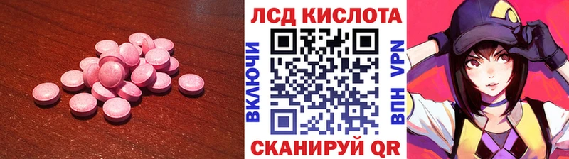 Купить где  Енисейск  LSD-25 экстази кислота 