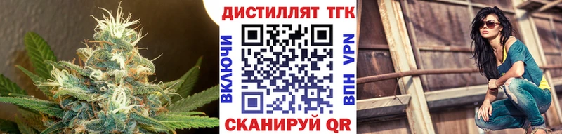 Купить  Енисейск  Дистиллят ТГК жижа 